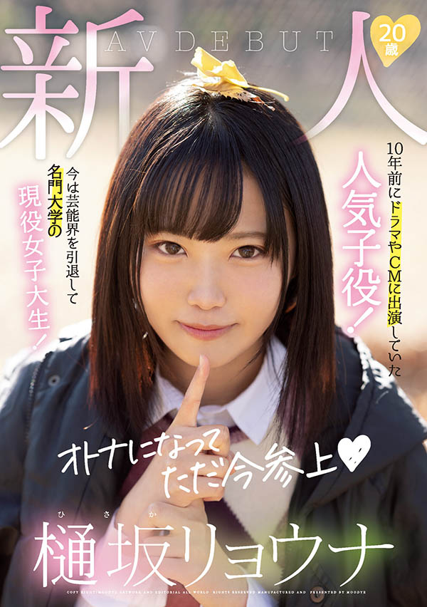 樋坂リョウナ(樋坂凉菜,Hisaka-Ryouna)品番作品MIFD-151介绍及预览-九聚集