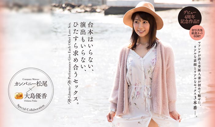 大岛优香品番作品JUY-763介绍及预览-九聚集