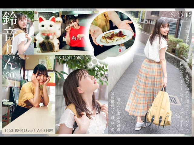 铃音りん(铃音铃,Suzune-Rin)作品STARS-536介绍及封面预览