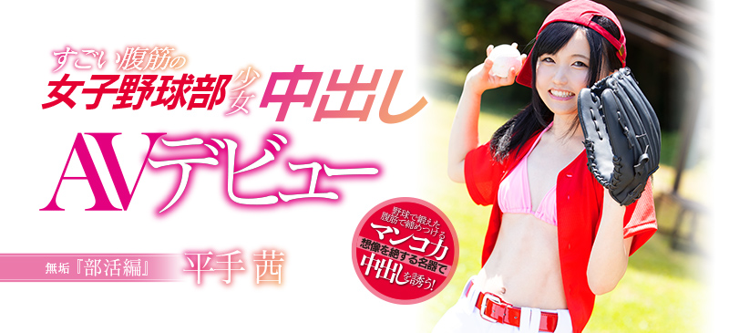 平手茜品番作品MUDR-048介绍及预览-九聚集