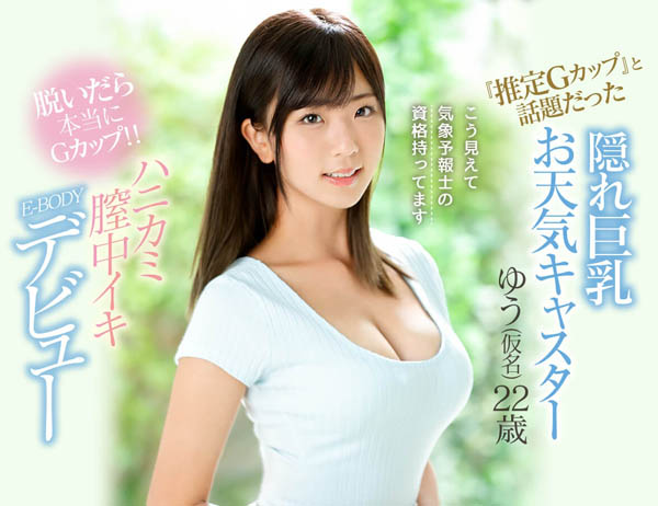 松井悠品番作品EBOD-718介绍及预览-九聚集