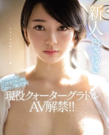 円さゆき(圆纱雪)品番作品MIFD-093介绍及预览-九聚集