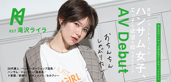 滝沢ライラ(泷泽莱拉，Takizara-Raira)品番作品KMHRS-020介绍及预览-九聚集