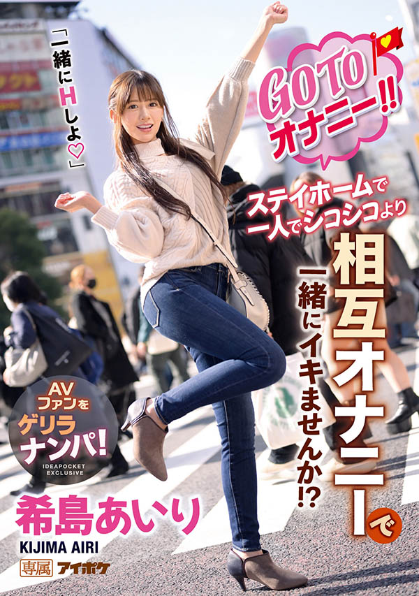 希岛あいり(希岛爱里,Kijima-Airi)品番作品IPX-696介绍及预览-九聚集