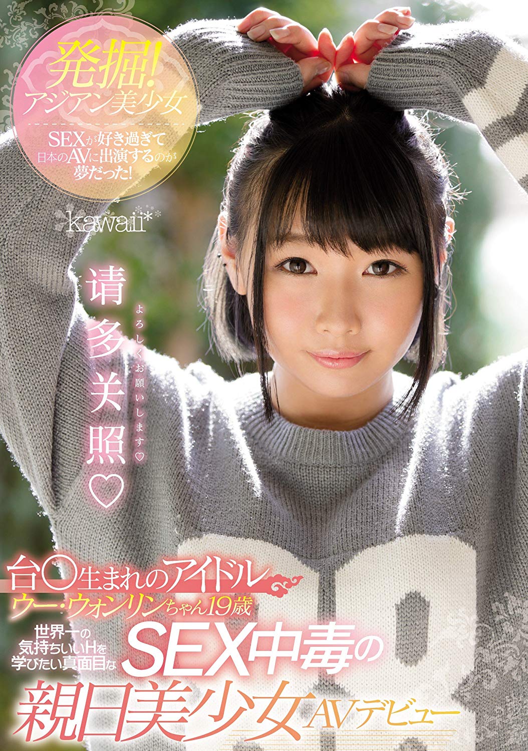 千乃爱佳品番作品KAWD-895介绍及预览-九聚集