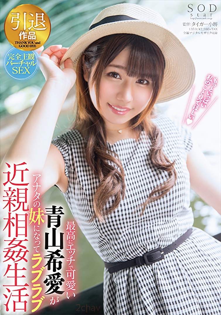 青山希爱品番作品STAR-986介绍及预览-九聚集