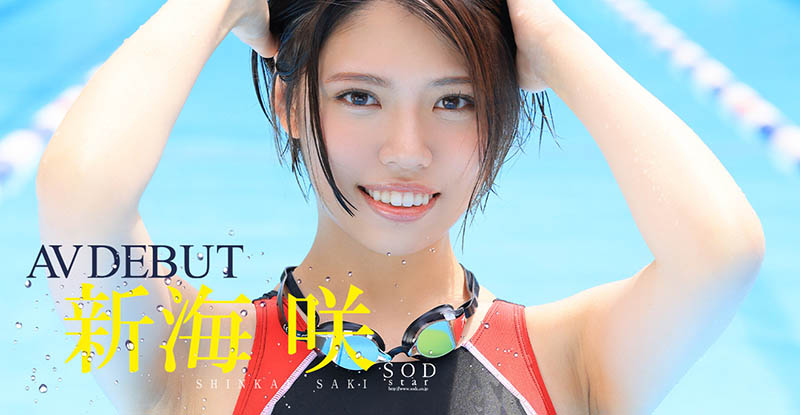 新海咲(Shinkai-Saki)品番作品STARS-494介绍及预览-九聚集