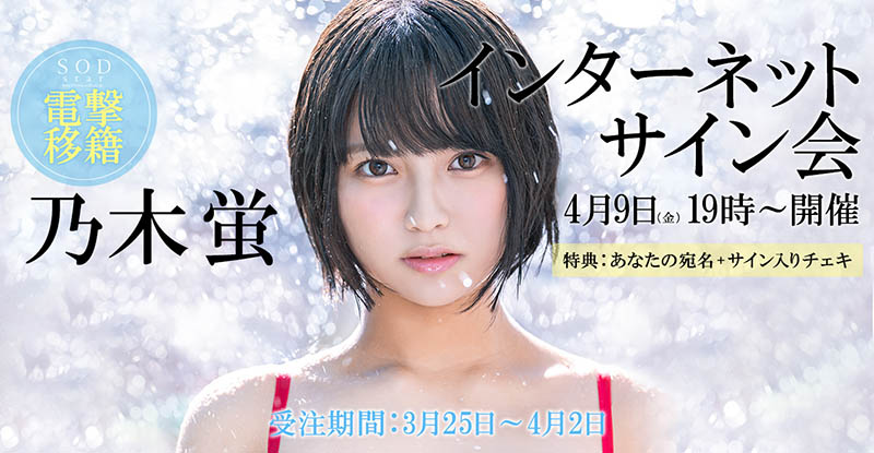 乃木蛍(乃木萤，Nogi-Hotaru)品番作品STARS-354介绍及预览-九聚集