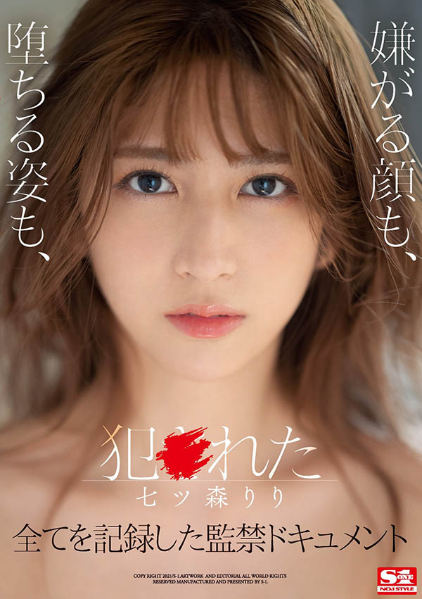 七ツ森りり(七森莉莉，Nanatsumori-Riri)品番作品SSIS-234介绍及预览-九聚集