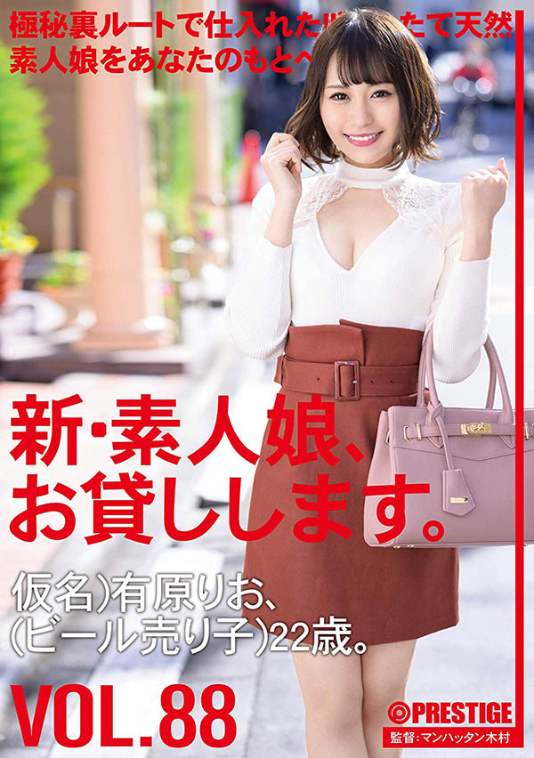 有原りお(有原里绪)品番作品CHN-182介绍及预览-九聚集