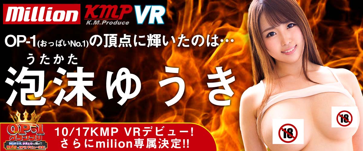 泡沫ゆうき(泡沫优希)品番作品KMVR-488介绍及预览-九聚集