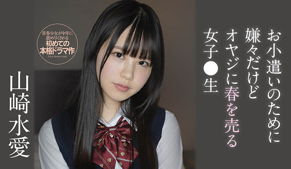 山崎水爱(Yamazaki-Aqua)品番作品SSIS-022介绍及预览-九聚集