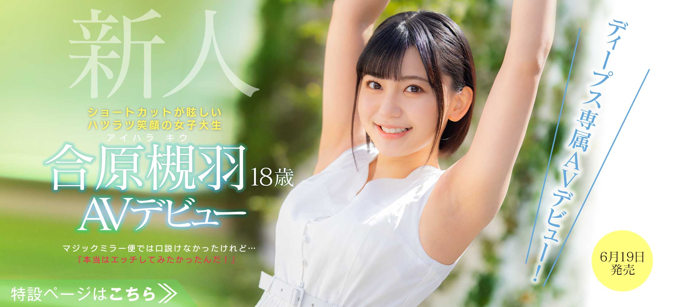 合原槻羽(Aihara-Kiu)品番作品DVDMS-677介绍及预览-九聚集