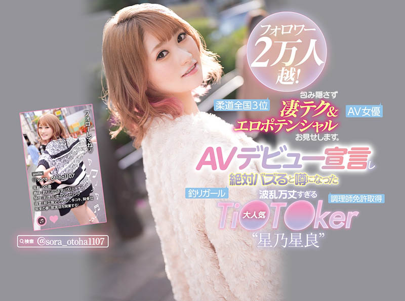 星乃星良(Hoshino-Sora)品番作品CAWD-275介绍及预览-九聚集