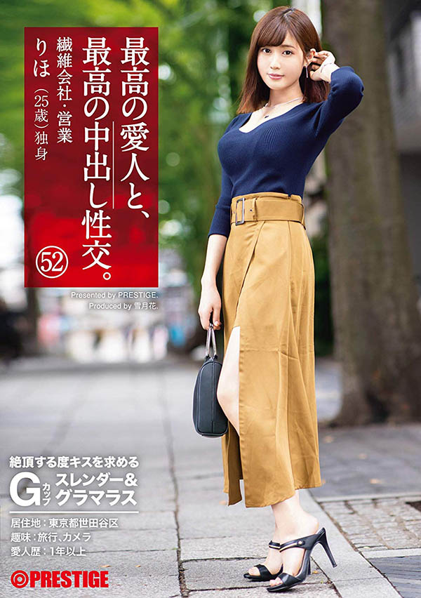 藤森里穂 品番作品SGA-138介绍及预览-九聚集