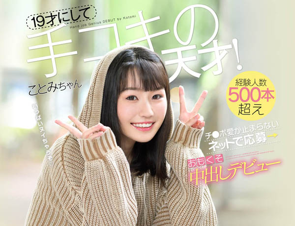 瀬野琴海品番作品CAWD-016介绍及预览-九聚集