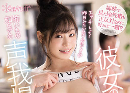 结城りの(结城莉乃，Yuuki-Rino)品番作品CAWD-268介绍及预览-九聚集