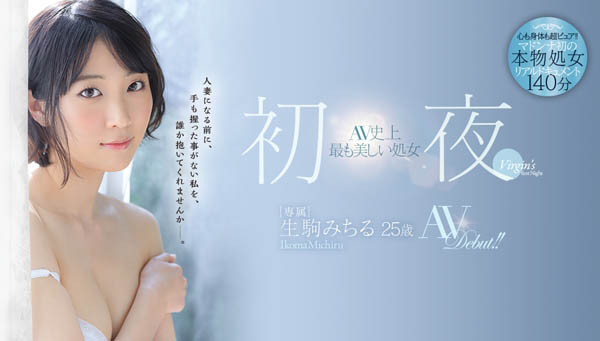 生驹みちる(生驹满)品番作品JUY-849介绍及预览-九聚集