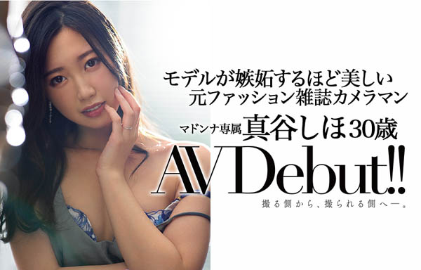 真谷しほ(真谷志保,Mamiya-Shiho)作品JUL-424介绍及封面预览