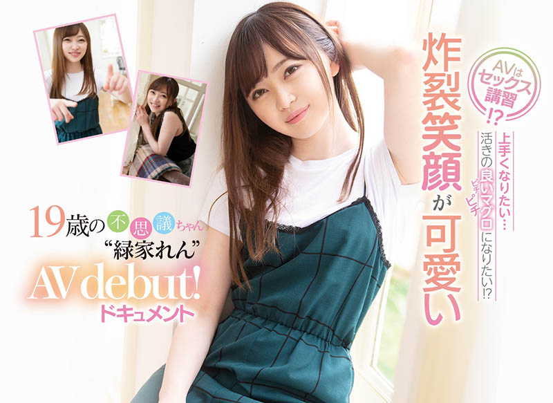 绿家れん(绿家莲,Midoriya-Ren)品番作品CAWD-234介绍及预览-九聚集