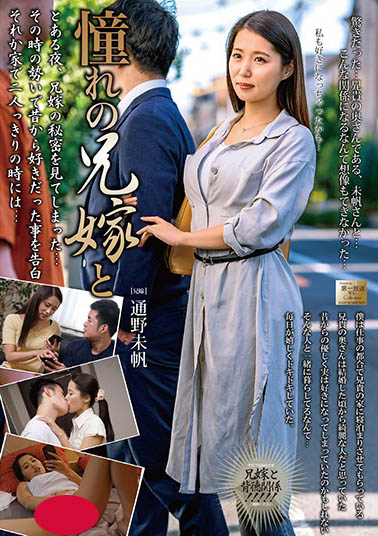 通野未帆品番作品MOND-211介绍及预览-九聚集