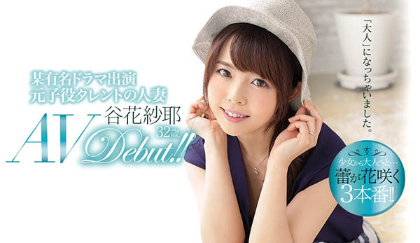 谷花纱耶 品番作品JUL-073介绍及预览-九聚集