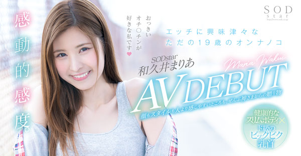 和久井まりあ(和久井玛丽亚)品番作品STARS-100介绍及预览-九聚集