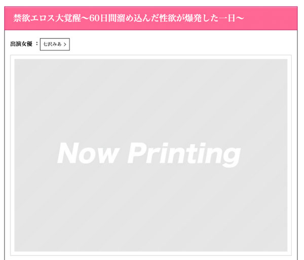 七沢みあ(七泽米亚)品番作品MIDE-792介绍及预览-九聚集
