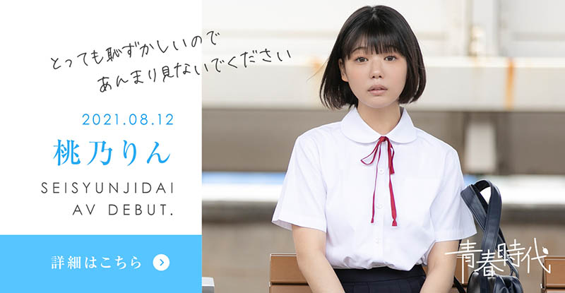 桃乃りん(桃乃铃，Momono-Rin)品番作品SDAB-190介绍及预览-九聚集