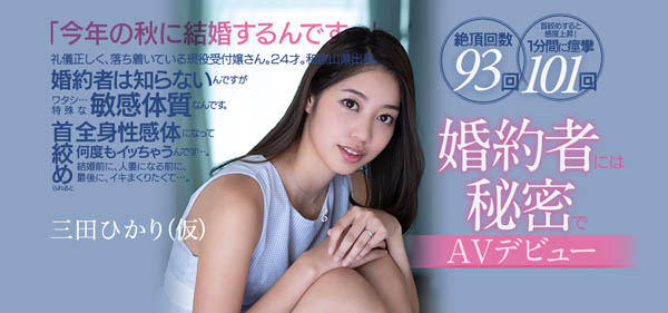 三田ひかり(三田光)品番作品PRED-165介绍及预览-九聚集