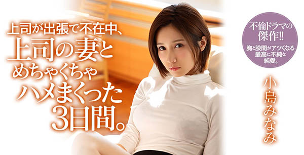 小岛みなみ(小岛南)品番作品SSNI-744介绍及预览-九聚集