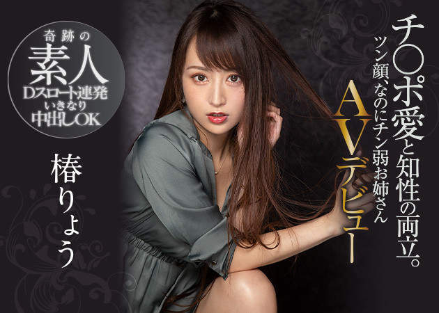 椿りょう(椿凉,Tsubaki-Ryou)品番作品PRED-364介绍及预览-九聚集