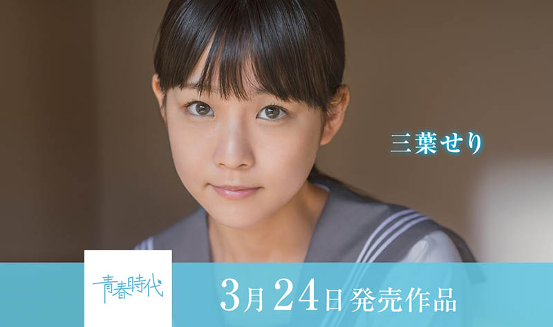 三叶せり(三叶芹,Mitsuba-Seri)品番作品SDAB-212介绍及预览-九聚集