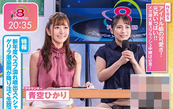 青空ひかり(青空光,Aozora-Hikari)品番作品STARS-541介绍及预览-九聚集