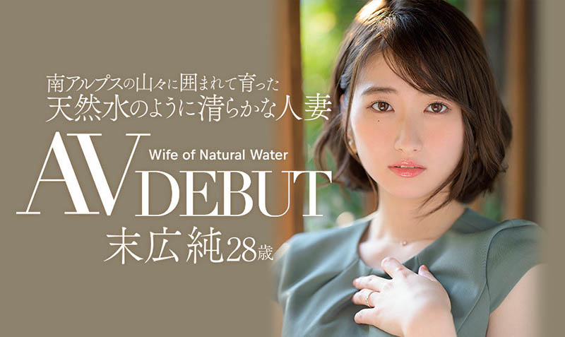 末広纯(末广纯，Suehiro-Jun)品番作品JUL-913介绍及预览-九聚集