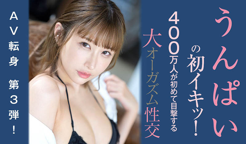 うんぱい(Unpai)品番作品SSIS-391介绍及预览-九聚集