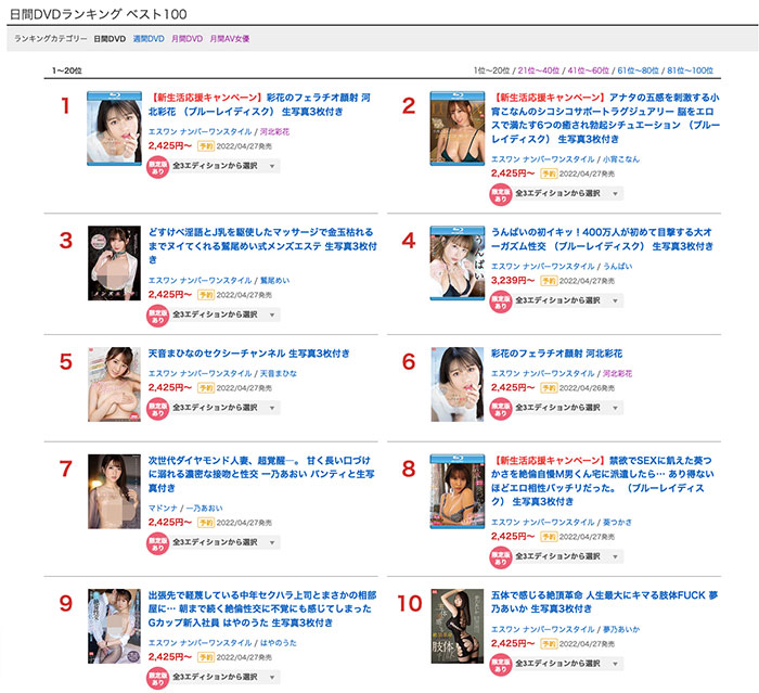 天音まひな(天音真比奈,Amane-Mahina)品番作品SSIS-384介绍及预览-九聚集