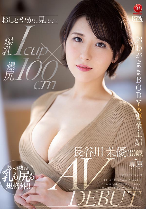 长谷川茉优(Hasegawa-Mayu)品番作品JUL-931介绍及预览-九聚集