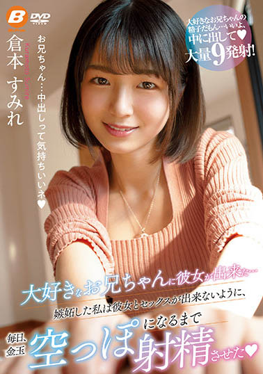 仓本すみれ（仓本堇）品番作品BF-661介绍及预览-九聚集