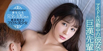 香澄りこ(香澄莉子,Kasumi-Riko)品番作品SSIS-389介绍及预览-九聚集