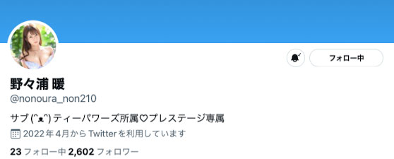 野々浦暖(野野浦暖,Nonoura-Non)品番作品ABW-238介绍及预览-九聚集