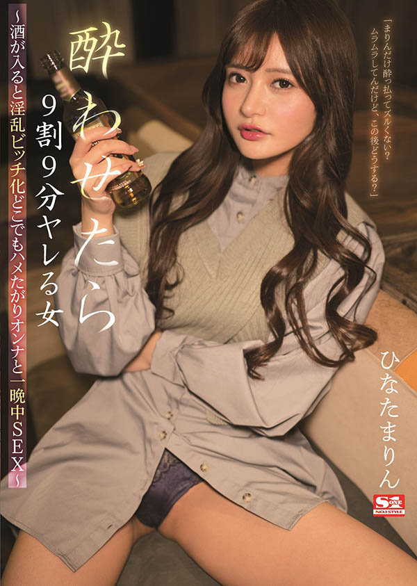 ひなたまりん(日向真凛,Hinata-Marin)品番作品SSIS-396介绍及预览-九聚集