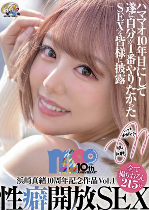 浜崎真绪(滨崎真绪,Hamasaki-Mao)品番作品XVSR-654介绍及预览-九聚集