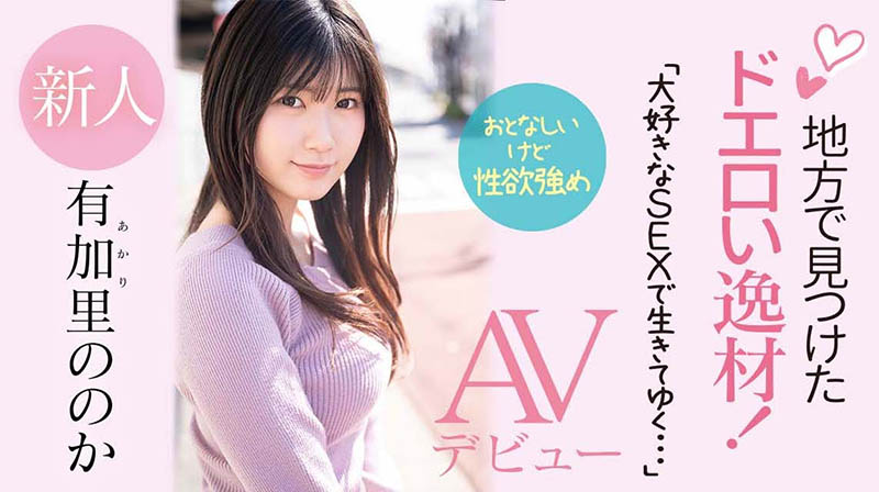 有加里ののか(有加里乃乃花，Akari-Nonoka)品番作品CAWD-382介绍及预览-九聚集
