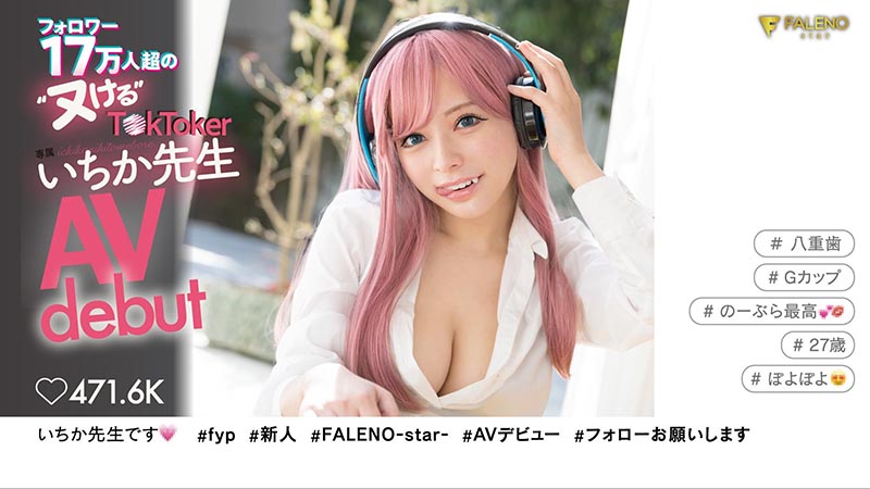 いちか先生(一香老师，Ichika-Sensei)品番作品FSDSS-432介绍及预览-九聚集