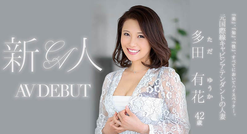 多田有花(Tada-Yuuka)品番作品JUL-993介绍及预览-九聚集