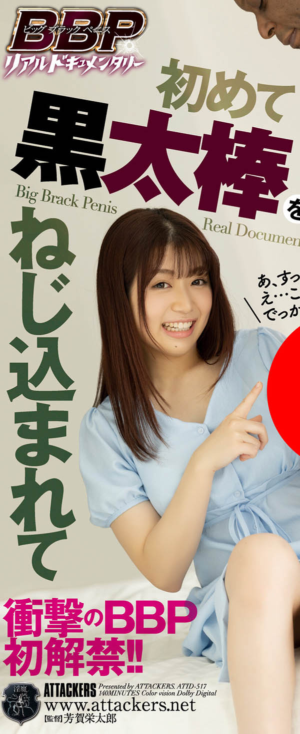 天野碧(Amano-Aoi)品番作品ATID-517介绍及预览-九聚集