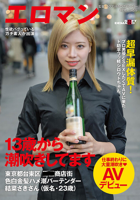 结菜さき(结菜沙树,Yuina-Saki)品番作品SDTH-021介绍及预览-九聚集