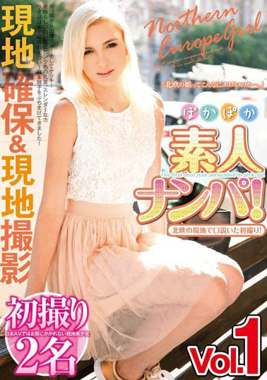 北欧女优经典品番作品POKP-001介绍及预览-九聚集