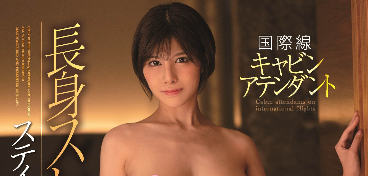 九十九メイ(九十九芽衣,Tsukumo-Mei)品番作品EBOD-928介绍及预览-九聚集